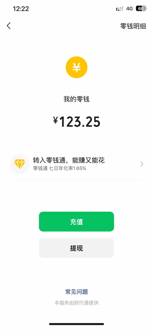 零钱页生成器预览